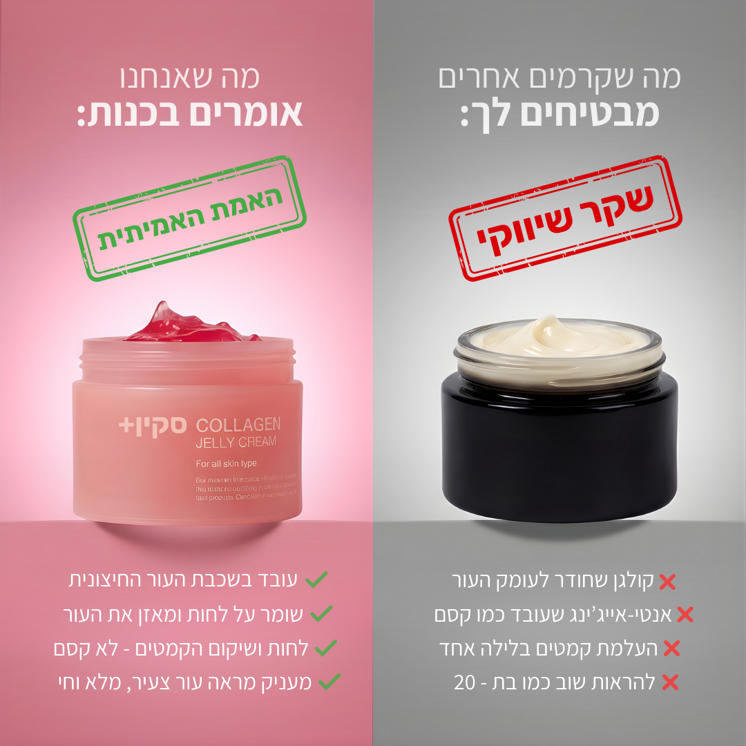 קרם סקין+ לשיפור מראה העור