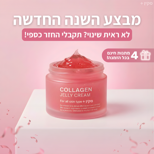 קרם סקין+ לשיפור מראה העור