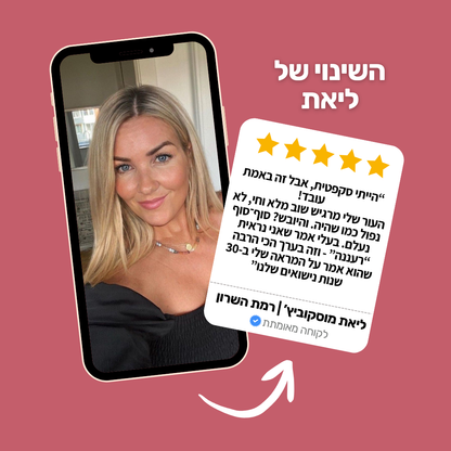 קרם סקין+ לשיפור מראה העור