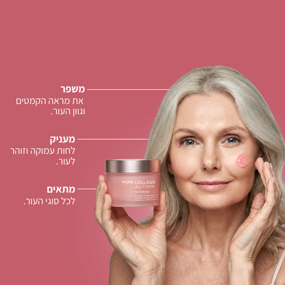 קרם סקין+ לשיפור מראה העור