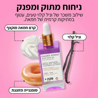 סרום סקין+ לאחר גילוח